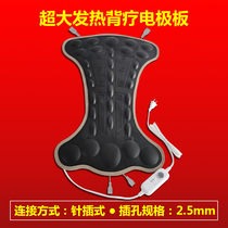 Meridian physiotherapy massager accessories body control back super large electrode silicone plate electromagnetic acupuncture waist neck back treatment patch