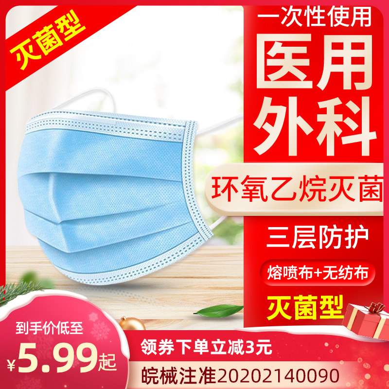 Medical Surgical Mask Disposable Medical Medical Mask Doctor Surgery Medical Care Special Mask Triple Layer Breathable Summer