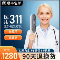 Qiaokang vitiligo phototherapy instrument home large area psoriasis treatment 311 narrow spectrum uvb ultraviolet treatment lamp device