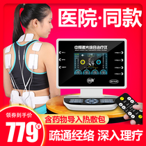 Intermediate frequency physiotherapy massager Home machine Medical pulse acupuncture dredge meridian electrotherapy cervical spine and shoulder periarthritis treatment device