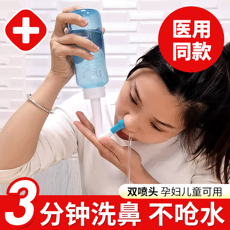 Nasal Rinder Rhinitis Nasal Cavity Rinsed Nose Adult Children Physiological Saline Domestic Kettle Rhinosinusitis Wash Spray