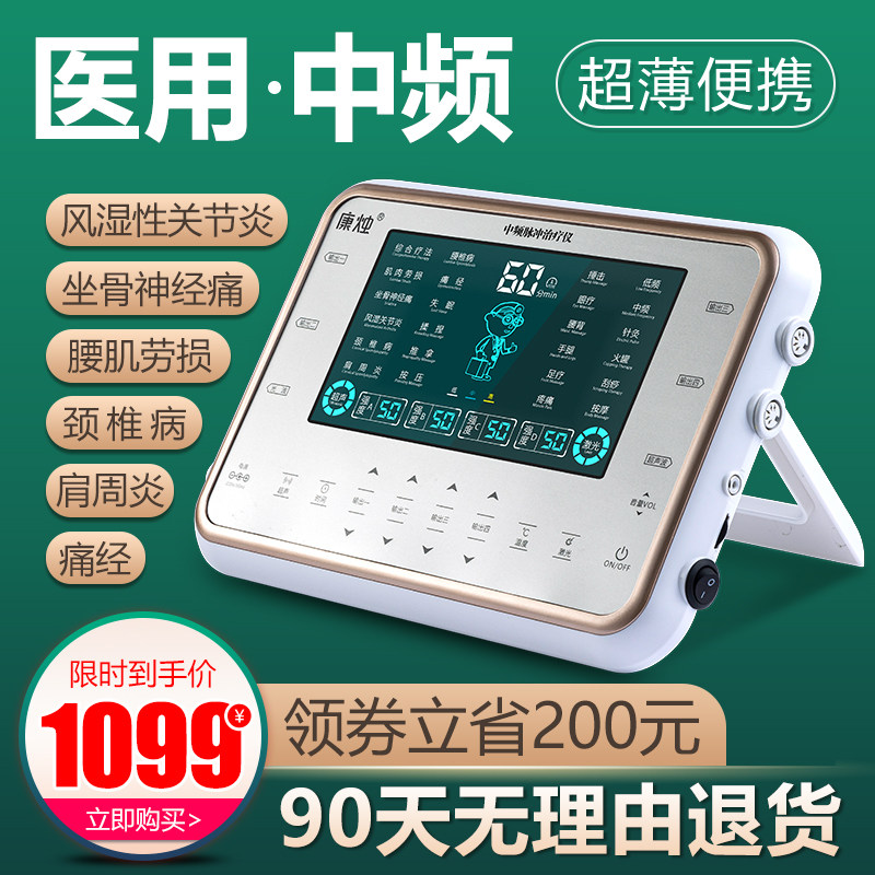 Intermediate frequency physiotherapy instrument home pulse acupuncture electrotherapy machine to clear the meridian cervical lumbar muscle strain massager treatment instrument