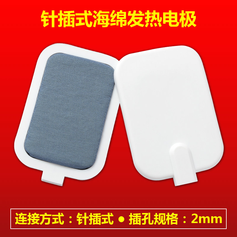 Playful Medium Frequency Physiotherapeutic Instrument General Accessories Flat Sponge Fever Electrode Sheet Medicine Import Electric Heating Warm Hand Bao