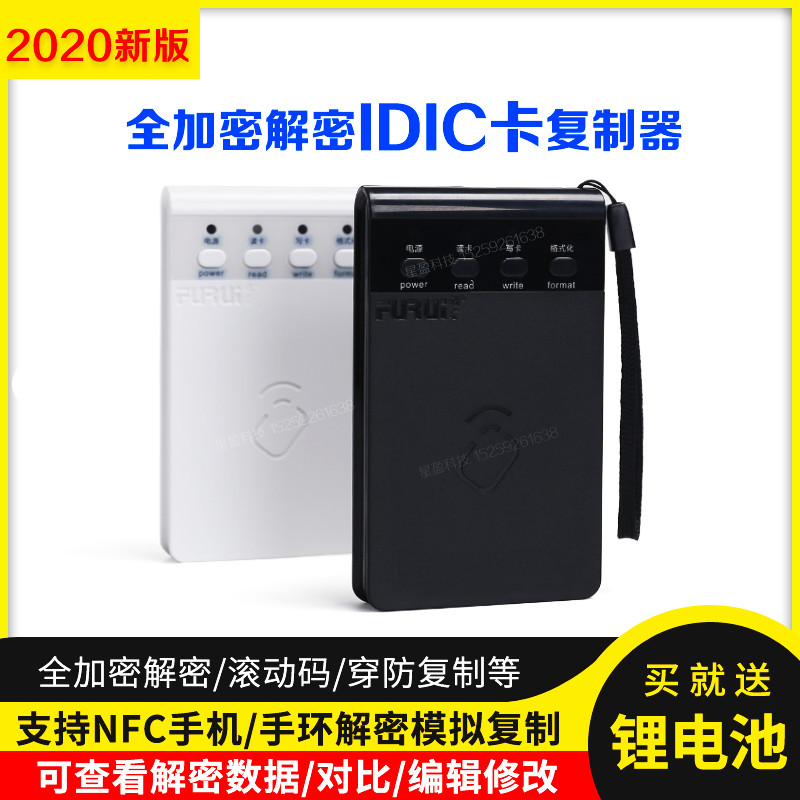 ic id access control card reader duplicator encryption elevator card time card simulation NFC mobile phone bracelet duplicator