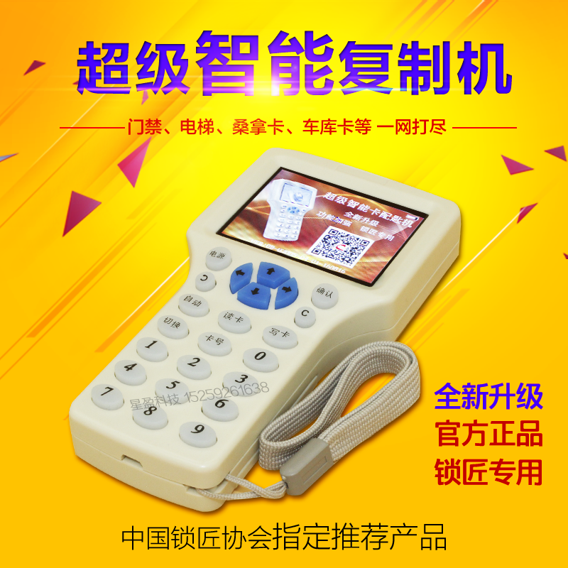 UID IC access control card machine can copy and erase community access sensor ID access control card Elevator parking card
