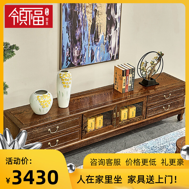Living Fu Mauwood Furniture Chicken Wing Wood Solid Wood TV Cabinet Cabinet Small Household Living Room Simple TV Cabinet