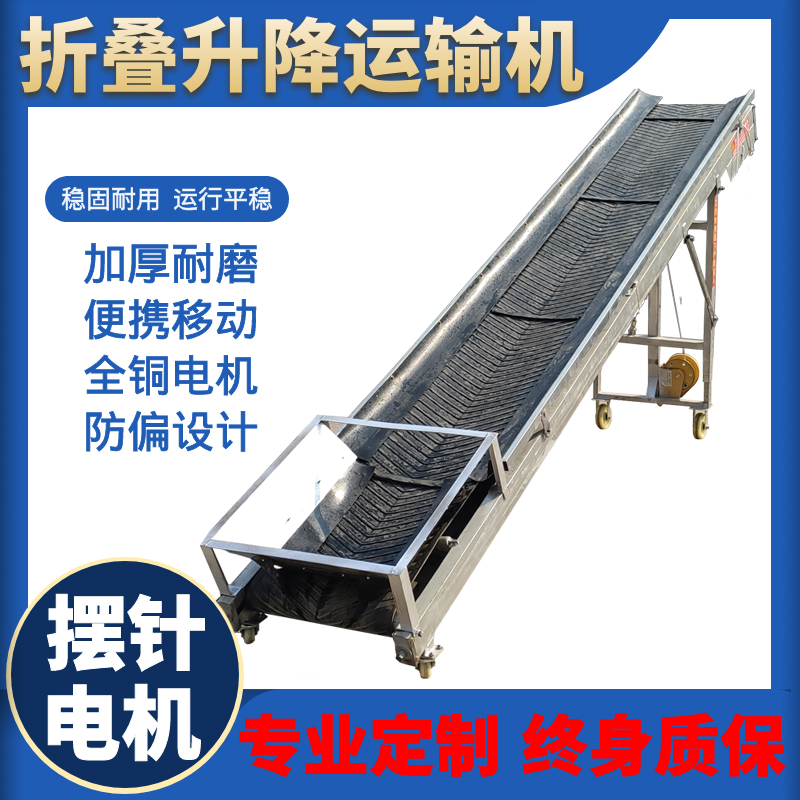 Small conveyor electric folding lift conveyor belt unloading loading truck anti-slip mobile belt climbing assembly line