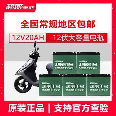 Chaowei Battery 48V60V72V 20ah Electric Vehicle Lead-acid Battery Emergency Power Stalls Light Night Market