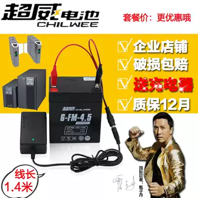 Chaowei battery 12V4 5AH 20HR roll gate access control battery UPS monitoring 6MF4 5 Audio battery