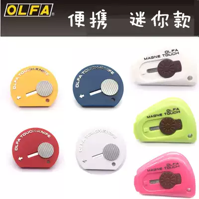 Japan OLFA safety portable box opener express knife TK-4 mini knife knife knife box opening knife demolition express artifact magnet clerpper small and convenient carry TK-3M