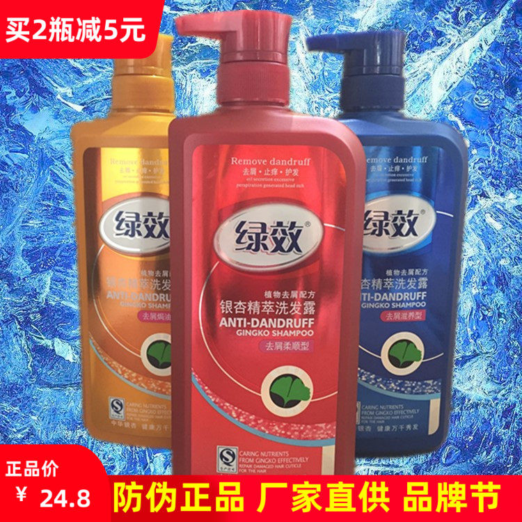 750g GREEN EFFECT GINGKO Delicate Shampoo for Dandruff Nutritional Repair Shampoo Turquoise GREEN EFFECT STOP Shampoo