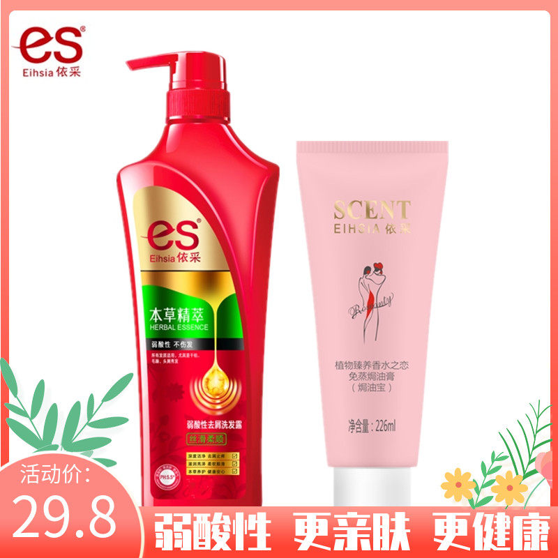 Yi Cai shampoo weakly acidic formula healthy hair nourishing 750g perm dye repair conditioner send hair conditioner to relieve itching and dandruff