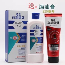 400g Mingchen Gaoxin Kangxiao Shampoo Soft and Silky Shampoo Cream Ketocontac Shampoo Anti-Dandruff and Fragrance