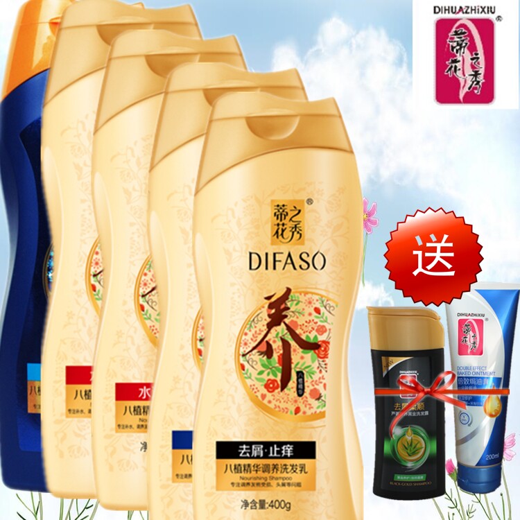 400g Tiffin Show shampoo with eight plant shampoo with soft delimitation and refreshing headache scalp to clear hair