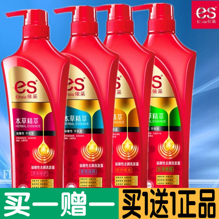 Ycolour Weak Acids Shampoo 400g dependent on the shampoo PH5 5 More pro-skin to dandruff and smooth and smooth hair