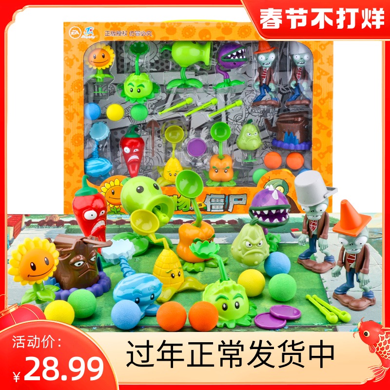 Genuine Big Gift Box Plant Battle Botany New Suit Full Set Of 2 Boy Children Puzzle ejection Xinjiang Toys