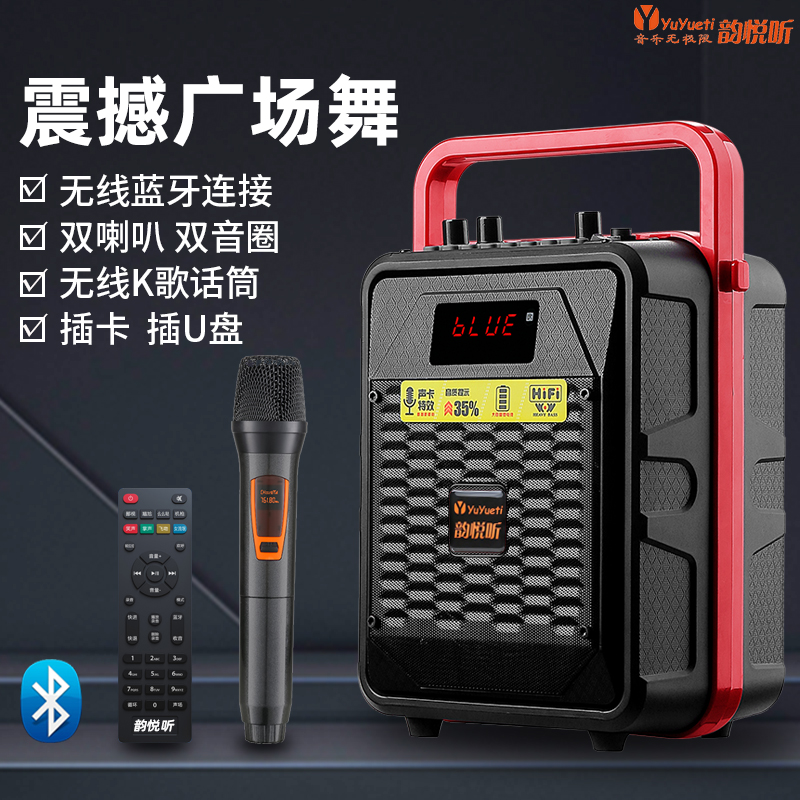 Square dance portable audio performance teaching portable karaoke bluetooth speaker musical instrument heavy bass large volume high power