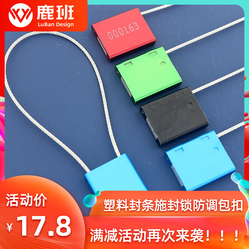 Plastic seal disposable aluminum alloy steel wire door chain buckle Shipping logistics Cargo electromechanical marking block