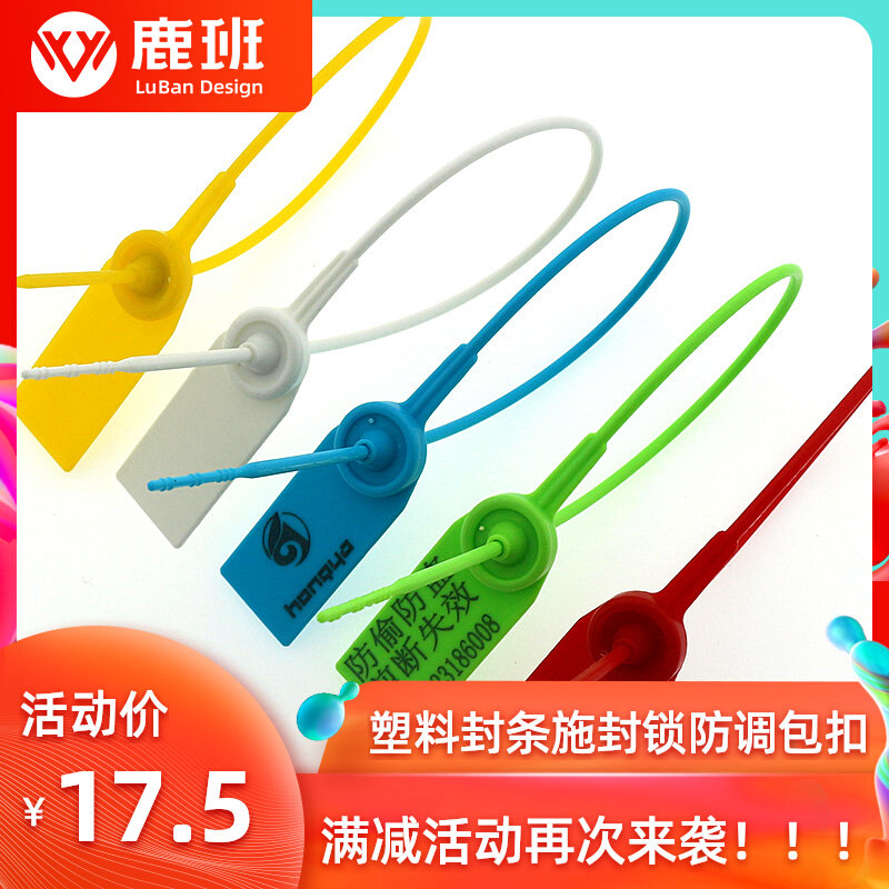 Plastic Seals Disposable Garden Signage Tie Logistics Clothing Shoes Anti-Fall bag Anti-theft buckle Stating block