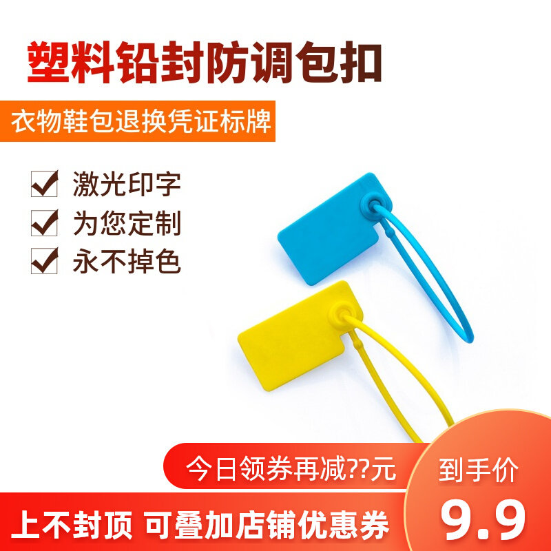 Plastic seals Disposable Ties Anti - - adjustment Package Buckle Tags Shoe Bag Pendant Refund Voucher to block 171S