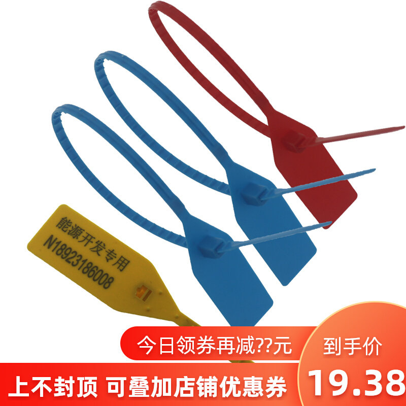 Disposable Ties Plastic Seal Container Logistics Freight Gate Chain Clasp Seal Lock Sea Fishing signage 465