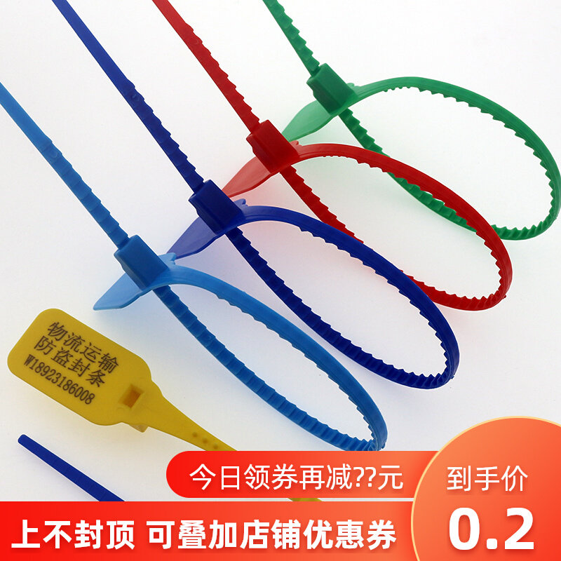 HOT disposable plastic seal clothing shoe box bag anti-change buckle logistics freight seal sign garden sea fishing signage tie