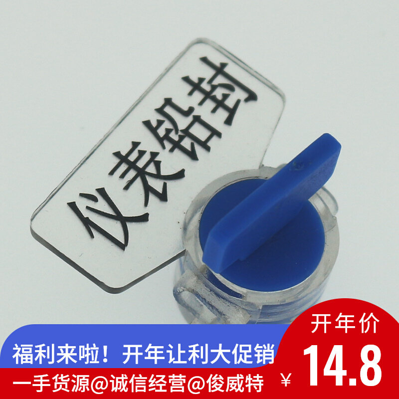 Lead seal tie with water and electricity meter plastic seal disposable anti-adjustment container freight station seal and sign lock