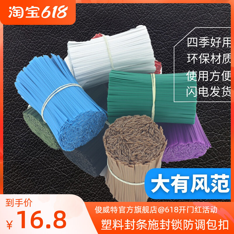 Environmental friendly wire mask stereotyped strip aluminium strip power supply data line finishing small accessories iron wire ligation with plastic