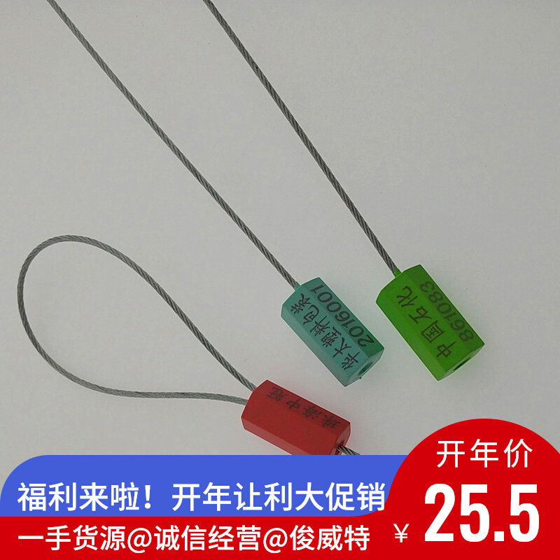 Plastic steel wire seal marine container logistics freight tanker disposable anti-theft blocking tie
