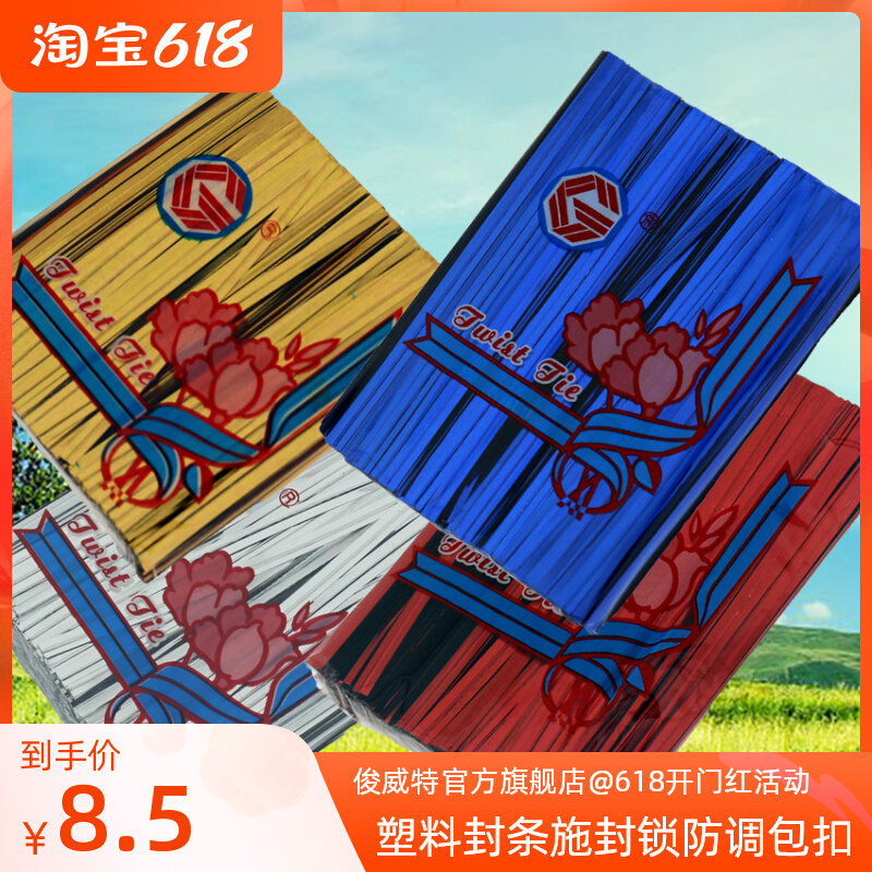 Candy Bread Bag Mouth Zsilk Garden Flowers Wood Crafts Gift Hem Accessories Packing Rope Food Grade Golden Zal Strap