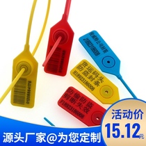 Plastic seal disposable blockade label garden seedling tie return voucher anti-adjustment package buckle 340T