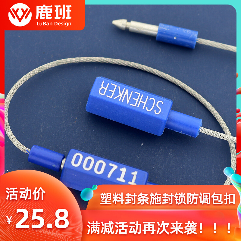 Steel wire seal disposable logistics Marine shipping container container tanker Tanker Theft BLOCKADE HANGING SIGNATURE TIE