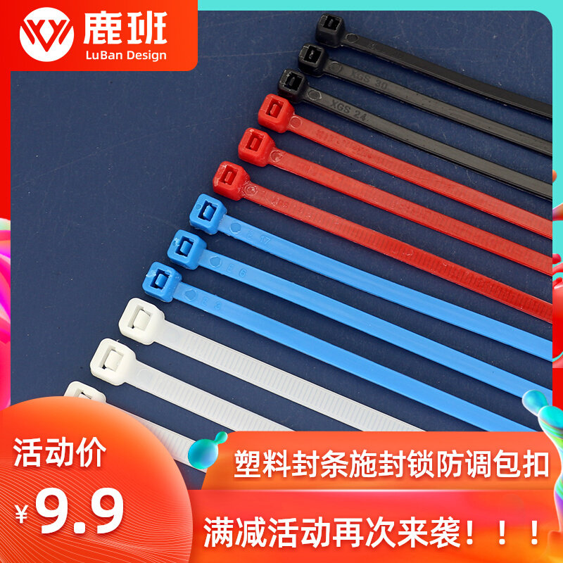 National Label Self-locking type nylon tie plastic strap Various data lines quick finishing and binding fixed living