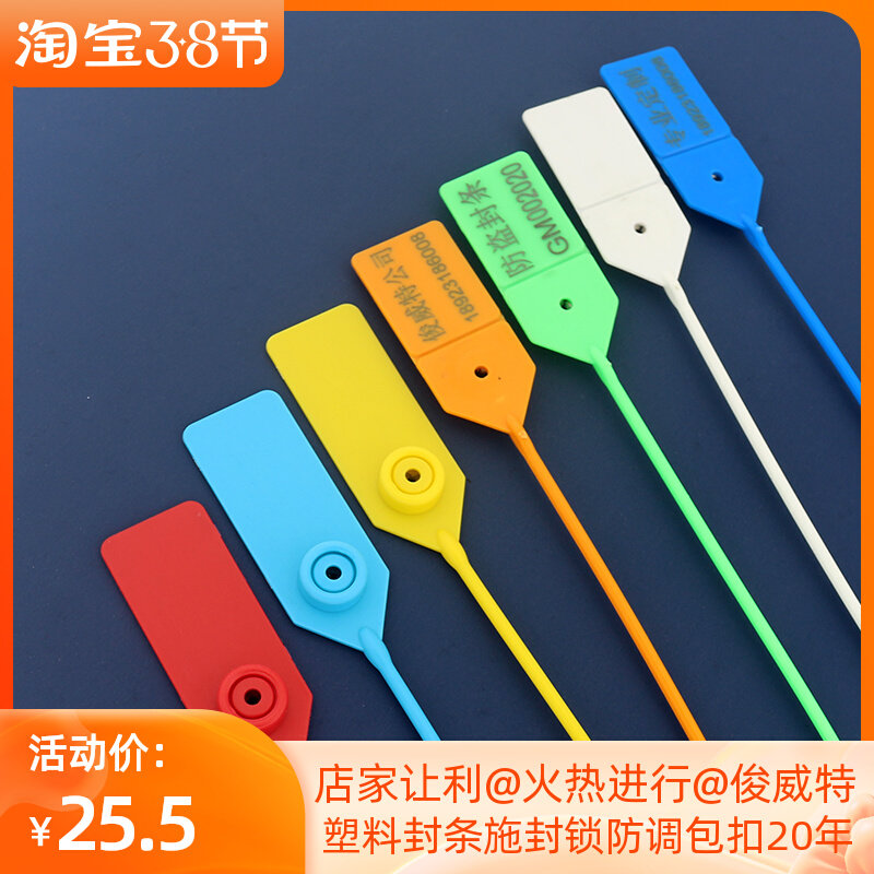 Cable tie plastic seal disposable garden seedlings extra long tag transport anti-theft anti-theft blockade label