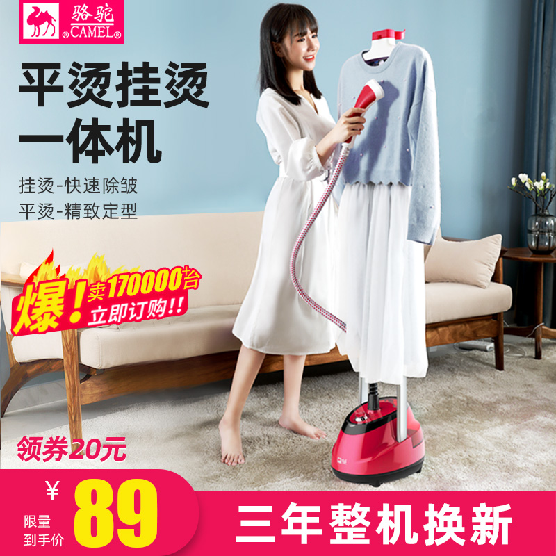 Camel steam hanging ironing machine household iron hand flat hot clothes ironing clothing artifact small ironing machine