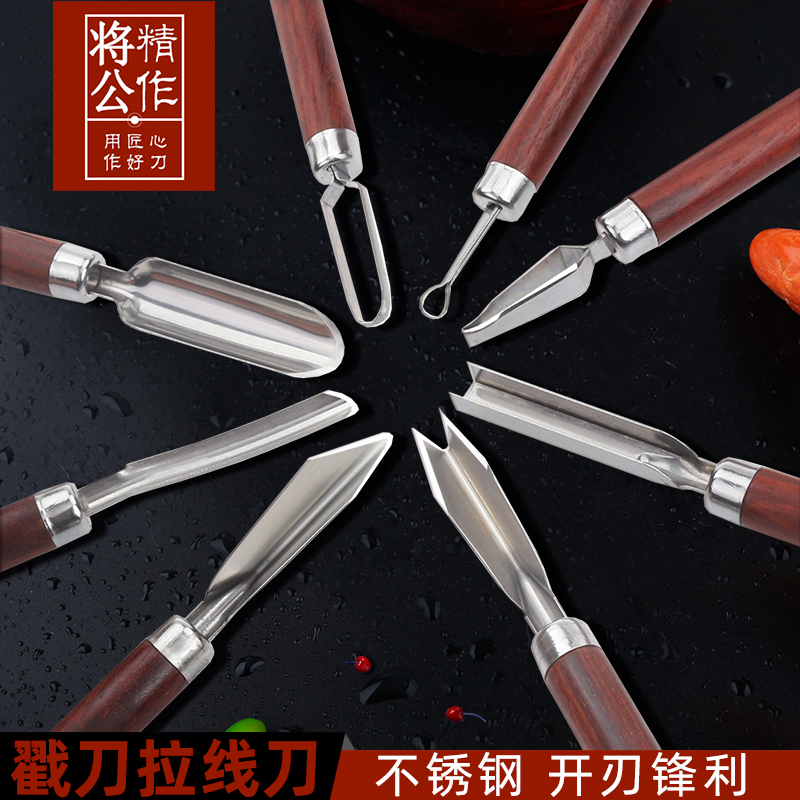 The male fruit carving knife Stainless steel U-shaped poke knife V pull carving knife Red sandalwood handle Chef food carving knife