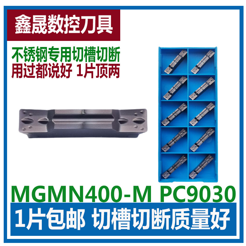 Cut cut off blade MGMN150 200250- G 300400500600-M PC9030 C3020