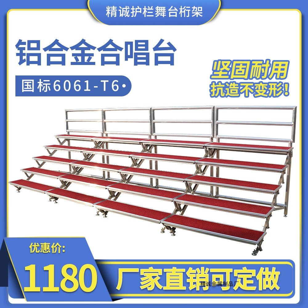 Aluminum alloy choir steps movable folding three-story group photo stand with wheels school group photo platform