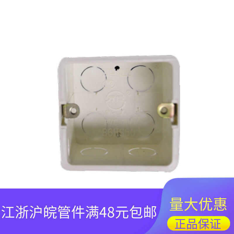 pvc wire management wire box insulation flame retardant electrician sleeve bottom case cable pre-embedded wearing tube dark case switch box