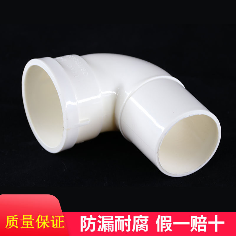 PVC drain pipe Lower water pipe fittings Elbow 50 * 40 heterodiameter elbow size head bending pipe fittings