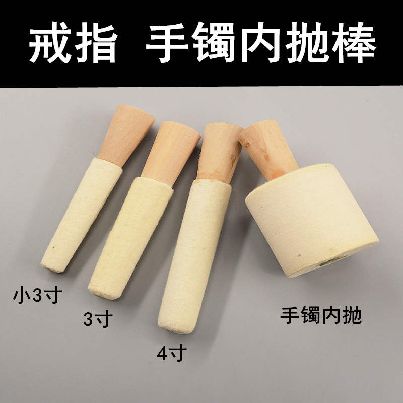 Gold and silver ring bracelet in bar ring inner hole polishing inner corner stick gold tool jewelry equipment