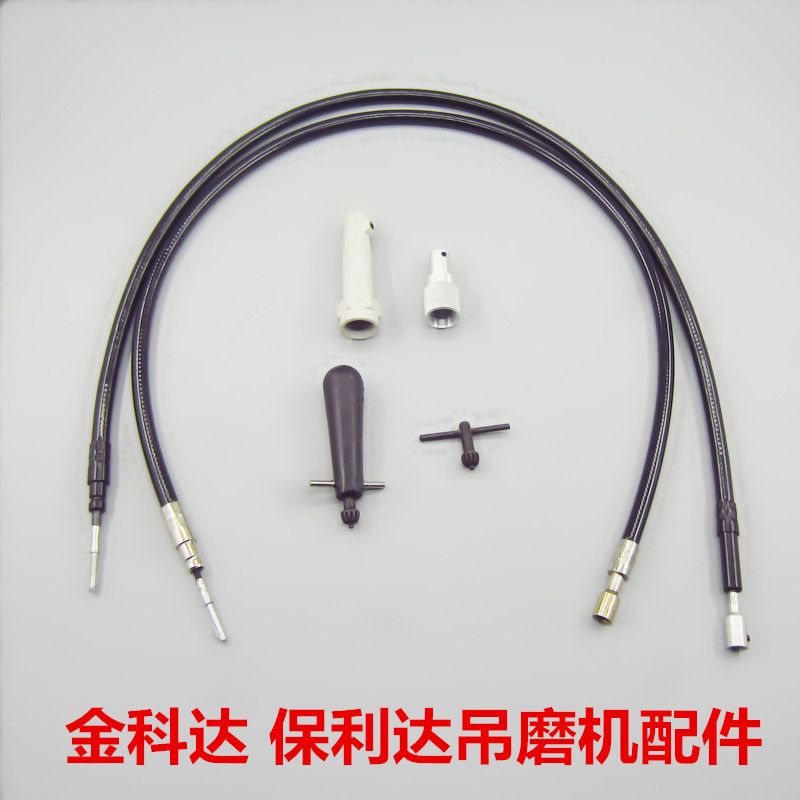 Jinkeda Polyda hanging mill accessories soft shaft handle key connector rubber hose drive shaft core outer tube