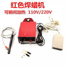 US imported red welding wax machine welding wax welding machine gold and silver copper jewelry casting processing equipment can be instantly heated
