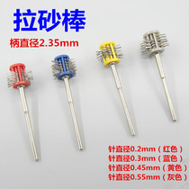 Handle drawing needle drawing needle with handle sand needle gold and silver jewelry metal surface sandblasting treatment 2 35mm