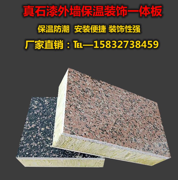 Exterior wall thermal insulation decoration integrated board fireproof waterproof sound insulation real stone paint polystyrene composite board exterior wall decoration board