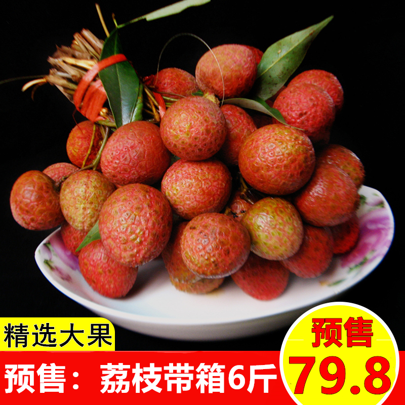 荔枝 新鲜现摘5斤装 应季10时令水果包邮 非海