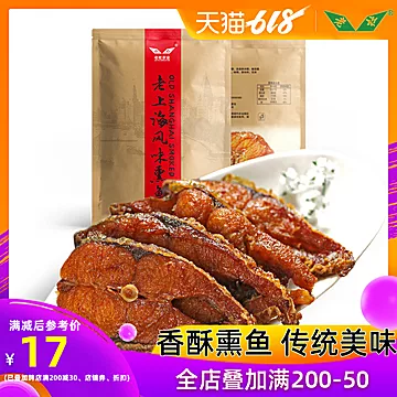 老杜上海特产熏鱼200g即食酱香酥鱼[8元优惠券]-寻折猪