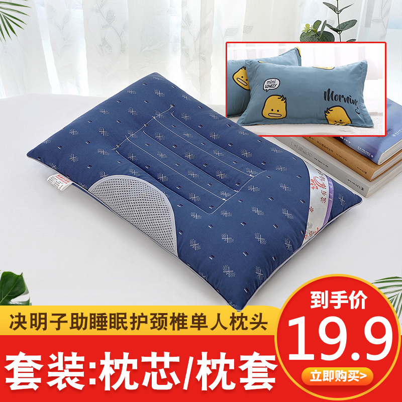 Sicklesenna Pillow Care Cervical Spine Sleep Alone Dorm Room With Pillowcase Student Adult Home Pillow Pair pair shoot two