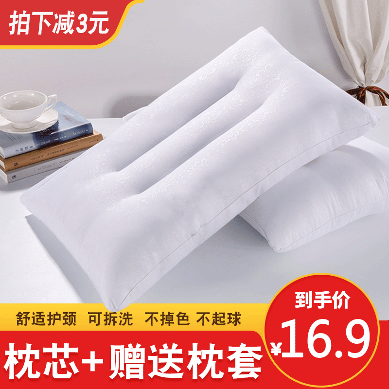 Pillow male pillow core single student pillow dormitory single pack household adult sleep aid neck pillow core whole headrest
