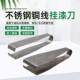 Motor repair tool stainless steel paint scraper